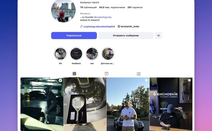Причина №1, почему я НЕ работаю с темой криптовалют